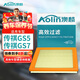 澳麟(AOlin)空氣濾清器空氣濾芯空氣格適用于傳祺GS5/傳祺GS7(1.5T/1.8T/2.0L)原車(chē)匹配