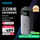 ANKER安克【新3C認證充電寶可上飛機，庫存有限】移動電源24000毫安大容量三口自帶線充蘋果16安卓電腦 彩色數(shù)顯屏|自帶Type-C線