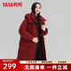 鴨鴨（YAYA）羽絨服女中長款冬季高端鴨絨加厚顯瘦休閑連帽過膝韓版保暖外套FZ YE4B600775L棗紅色 L