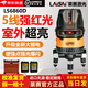 萊賽激光水平儀室內室外紅光6860高精度強光高亮細線(xiàn)2線(xiàn)5線(xiàn)紅外線(xiàn)標線(xiàn)儀 紅光6860雙電 【升級款5線(xiàn)】