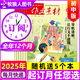 【正版】作文素材初中版雜志 2025年1-8月新【全年/半年訂閱/2024年/2023年/現(xiàn)貨可選】中學(xué)生中考優(yōu)秀素材課堂內(nèi)外初中生作文期刊K 訂閱【25年7月-26年6月】全年+送日記本5個