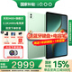 iQOO Pad 5 Pro平板電腦13英寸3.1K144Hz高亮電競屏 天璣9400+高刷二合一游戲辦公學(xué)生學(xué)習(xí)vivo 12GB+256GB 曼島 官方標(biāo)配