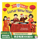 中國新年農(nóng)歷春節(jié)主題繪本書單 過年 新年快樂 英文原版 Peppa's Chinese New Year Dragon 中國文化傳統(tǒng)春節(jié)日紙板書 幼兒童早教啟蒙英語圖畫書 12天的農(nóng)歷新年