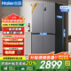 海爾（Haier）智家冰箱560四開門十字對開門雙開539升大容量風(fēng)冷無霜新一級能效變頻家用Ieader電冰箱 家電補(bǔ)貼 【海晶灰539升】大容量囤貨+干濕分儲(chǔ)+黑金凈化