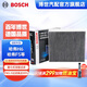 博世（BOSCH）活性炭汽車空調(diào)濾芯格空調(diào)濾清器5664適配長城哈弗H4 H6 F5 F7 魏派WEY VV5 VV6V VV5s