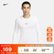 耐克（NIKE）官方PRO DRI-FIT男子速干緊身長袖訓(xùn)練上衣秋季FB7920 100白/黑 L