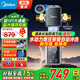 美的（Midea）家用前置過濾器自動清洗自來水過濾器星河渦輪正反沖洗凈水器智能定時全自動清洗過濾器QZBW20S-56