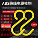 硯璽絕緣電纜掛鉤s型工地絕緣架空掛勾架子管腳手架線(xiàn)纜吊環(huán)塑料鉤子 絕緣掛鉤中號【30個(gè)裝】