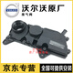 沃爾沃原廠(chǎng)原裝廢氣閥總成油水分離器機油格濾芯集油器曲軸通風(fēng)箱 廢氣閥（純正原廠(chǎng)） 沃爾沃C70