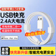 贏(yíng)潛 適配蘋(píng)果數據線(xiàn)充電線(xiàn)快充iphone14/13/12/11/x//8/7/6手機airpods藍牙耳機平板usb充電器線(xiàn)