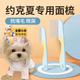 星美妙約克夏專用梳子寵物狗狗面梳比熊馬爾濟(jì)斯去跳蚤小排梳嘴毛 【藍(lán) 【藍(lán)黃2把】短齒小面梳(長(zhǎng)短款)