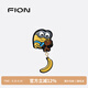 菲安妮（FION）小黃人系列包包掛件背包斜挎包肩帶高級牛皮革配飾 彩/黃