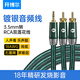 開(kāi)博爾（Kaiboer） 鍍銀3.5mm轉RCA雙蓮花 一分二音頻線(xiàn)手機電腦連功放音響連接線(xiàn) 【功放端】3.5轉RCA雙蓮花 1.5米