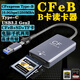 適用索尼相機讀卡器多合一cfea cfeb xqd sd卡佳能R52 R63尼康Z63富士XH2S cfa卡高速讀卡器type-c CFeB+SD讀卡器usb3.2/Type-C