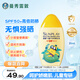 曼秀雷敦新碧兒童戶外防曬乳液35ml 防曬傷滋潤保濕護(hù)膚京東試用便攜裝