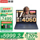 聯(lián)想拯救者Y7000 【國(guó)家補(bǔ)貼20%】電競(jìng)游戲筆記本電腦酷睿i7 大學(xué)生商務(wù)設(shè)計(jì)游戲筆記本電腦 i7-13650HX 24G 512G固態(tài) RTX4060 144Hz高刷電競(jìng)屏 背光鍵盤