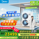 美的理想家三代中央空調(diào)一拖四【國家補(bǔ)貼直降20%】全屋智慧空氣管家一拖多 全直流變頻多聯(lián)機(jī)一級能效 5匹 一級能效 【國補(bǔ)】一拖四包安裝80-110㎡