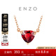 周大福ENZO 18K金愛心石榴石鉆石項鏈女 EZV8754生日禮物 40cm