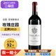 玫瑰酒莊（Chateau Montrose）【法國二級莊】玫瑰山莊干紅葡萄酒 波爾多玫瑰酒莊紅酒中秋禮品 2013年750ml*1支 JS評分：92