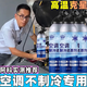 夏季汽車用空調(diào)冰點還原劑雪種冷媒夏天降溫制冷凝劑多用途制冷劑 1瓶裝【秒降冰點16°C】