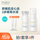 芙麗芳絲（Freeplus）水潤保濕套裝洗面奶水乳mini套裝 【水乳】-柔潤型