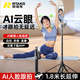 RtakoAI智能跟拍】直播手機(jī)支架落地跟拍神器多功能云臺(tái)自拍桿360度旋轉(zhuǎn)防抖全自動(dòng)人臉跟蹤設(shè)備全套