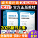 新版2025年注冊(cè)城鄉(xiāng)規(guī)劃師考試教材全4本國(guó)土空間規(guī)劃師2025教材網(wǎng)課件題庫(kù)城鄉(xiāng)規(guī)劃師中國(guó)建筑工業(yè)出版