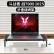 逐訊聯(lián)想來酷斗戰(zhàn)者戰(zhàn)7000電腦支架2025款16英寸筆記本燒烤架便捷增高托架 大號可折疊黑色燒烤架
