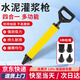 初工水泥砂漿填縫槍灌漿神器填縫工具槍注漿機(jī)門窗外墻壁塞縫勾縫神器
