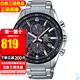 卡西歐（CASIO)手表edifice賽車手表太陽能大表盤運動潛防水男表 EQS-900DB-1A