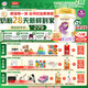 伊利【28天新鮮到家】金領(lǐng)冠珍護(hù)鉑萃超凡乳源HMOs1段(0-6個(gè)月)750g