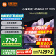 MI電視85英寸 S pro 85 Mini LED 2025低反屏  288HZ 金屬全面屏 Spro85mini智能平板電視機 85英寸 【國家補貼】S85 Mini2025款