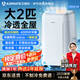 艾美特京東聯(lián)名大2匹冷暖可移動空調(diào)單冷暖一體機(jī)免安裝便攜式免排水壓縮制冷移動小空調(diào)KYR-JD40/A