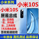 格華立適用 小米10S 小米10至尊版屏幕總成小米10 小米10pro觸摸液晶顯示紀念版內(nèi)外一體屏 小米10S屏幕總成【不帶框】LCD原畫質(zhì)
