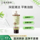曼秀雷敦（Mentholatum）氨基酸洗面奶 毛孔凈透潔面乳 100g 控油保濕 凈化黑頭男女士