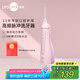 博皓（prooral）電動(dòng)沖牙器家用洗牙沖水器清理牙齒沖洗器水牙線便攜牙縫深度清潔牙垢去除工具牙周炎正畸呵護(hù)5025 晨曦粉 |標(biāo)配【女神專屬】