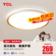 TCL照明 LED吸頂燈臥室燈具客廳燈飾書(shū)房陽(yáng)臺過(guò)道餐廳燈現代簡(jiǎn)約燈具 34W 檸夢(mèng)三色調光