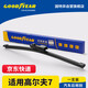 固特異（Goodyear）后雨刷高爾夫7大眾14至20款7代8GTI無(wú)骨R膠條Rline旅行雨刷片
