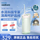 飛利浦（PHILIPS）沖牙器洗牙器水牙線 成人便攜式潔牙器 3種模式含3款專業(yè)噴嘴 【綠色】HX3331/02