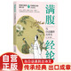 當(dāng)白話遇到古詩(shī)文 滿腹經(jīng)綸 粉色封面唐詩(shī)宋詞古文今譯提高說(shuō)話水平古詩(shī)詞積累素養(yǎng)高情商表達(dá)學(xué)習(xí)傳統(tǒng)文化知識(shí)書(shū)籍當(dāng)白話遇見(jiàn)古詩(shī)文