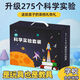 颯望德國品牌兒童steam科學小實驗套裝益智手工diy小制作禮物化學器材男孩女孩生日禮益智玩具實驗套裝 升級275實驗+手冊+視頻