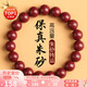 金石靈朱砂手串護(hù)身符男女款紫金砂轉(zhuǎn)運(yùn)珠佛珠情侶手鏈本命年生日禮物
