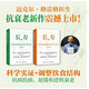 【當(dāng)當(dāng)】救命！逆轉(zhuǎn)和致命疾病的科學(xué)飲食 張靜初小紅書力薦 紐約時報超級暢銷書 保健養(yǎng)生飲食健康飲食習(xí)慣科學(xué)飲食結(jié)構(gòu)決定你的性命 《救命飲食》作者坎貝爾力薦 【新書】長壽：逆轉(zhuǎn)和延緩衰老的科學(xué)飲食2冊
