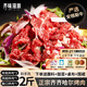 齊味滋旅 正宗齊齊哈爾烤肉凈重2斤組合裝 傳統(tǒng)*2+胸口+燕翅 烤肉食材套餐