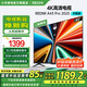 小米REDMI 電視43英寸 3+64GB WiFi6 4K超高清護眼平板電視機A Pro 43 2025節(jié)能版 L43RB-APE 二級能效 43英寸