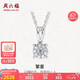 周六福鉆石吊墜女群鑲克拉效果KGDB040872共約23分不含鏈七夕情人節(jié)禮物
