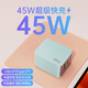 UE充電器氮化鎵PD45W快充頭適用華為榮耀蘋果小米手機(jī)iphone16平板筆記本電腦Type-C/USB多孔接口 【海鹽藍(lán)】45W氮化鎵充電器A+C口