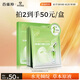 百雀羚（PECHOIN）面膜水光菁萃原液面膜30ml*5片保濕曬后修護(hù)品質(zhì)國(guó)貨七夕禮物