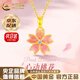 中國(guó)黃金（CHINA GOLD）桃花黃金項(xiàng)鏈女士足金花型吊墜七夕情人節(jié)送女朋友生日禮物送媽媽 【京速達(dá)】桃花吊墜【贈(zèng)銀鏈】約1.1g