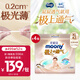 尤妮佳極上紙尿褲XL42片*4(12-17kg)極光薄透氣散熱